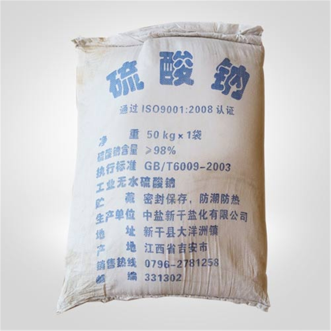 元明粉（硫酸(suan)鈉）