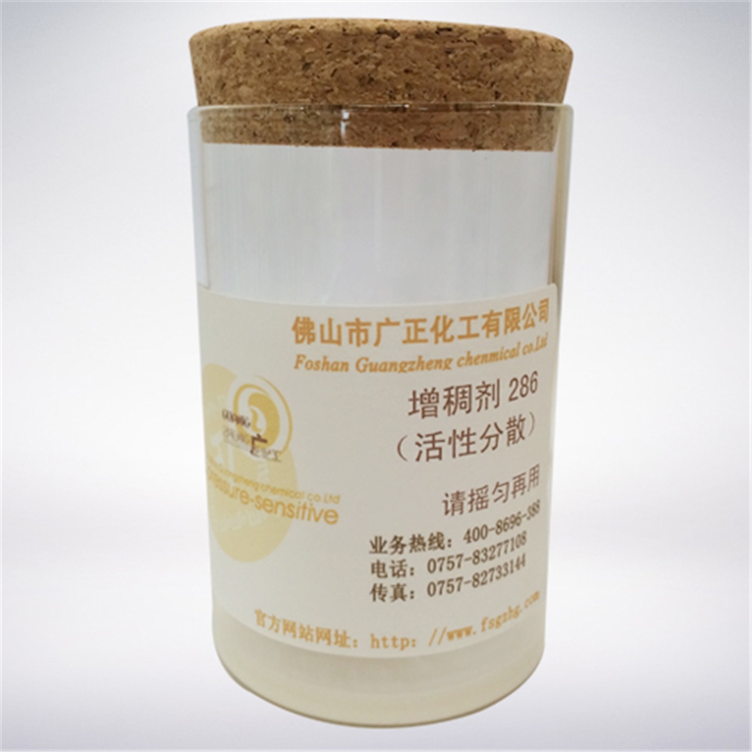 活性印花(huā)增稠劑286