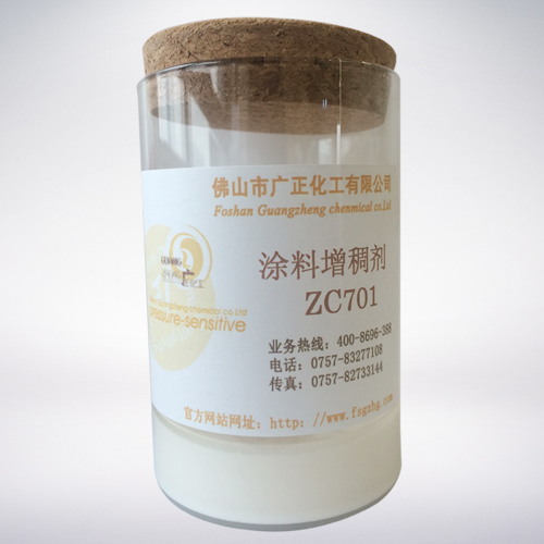 塗(tu)料增稠(chóu)劑ZC701
