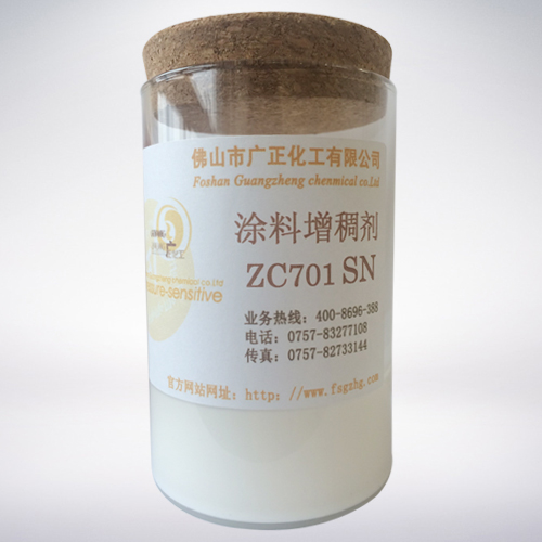 塗料增(zēng)稠劑ZC701SN