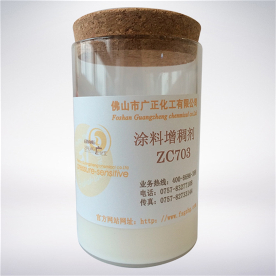 塗料增稠(chóu)劑ZC703 塗(tu)料增稠劑(ji)ZC703