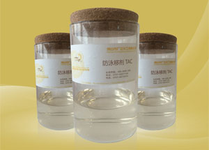 廣正化(hua)工防泳移(yí)劑TAC讓染色(sè)更均勻！