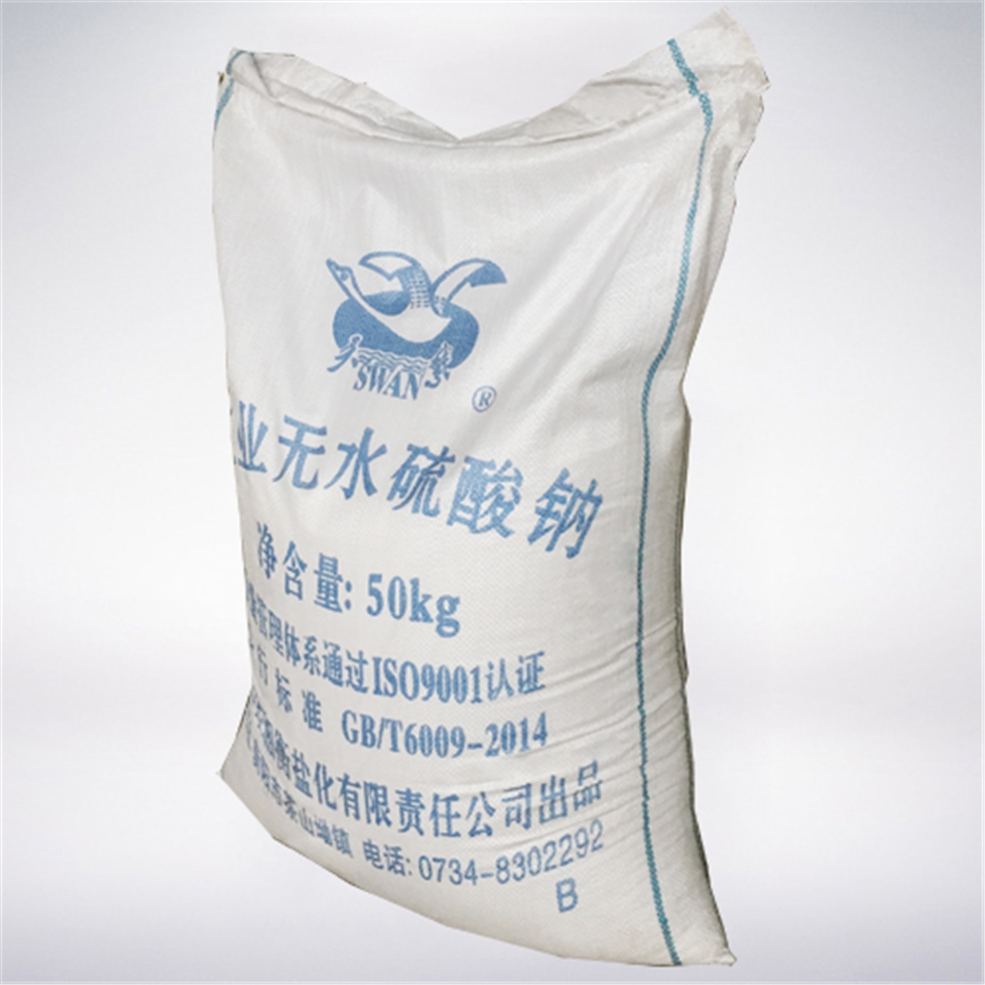 硫酸鈉(nà)(元明粉(fěn))
