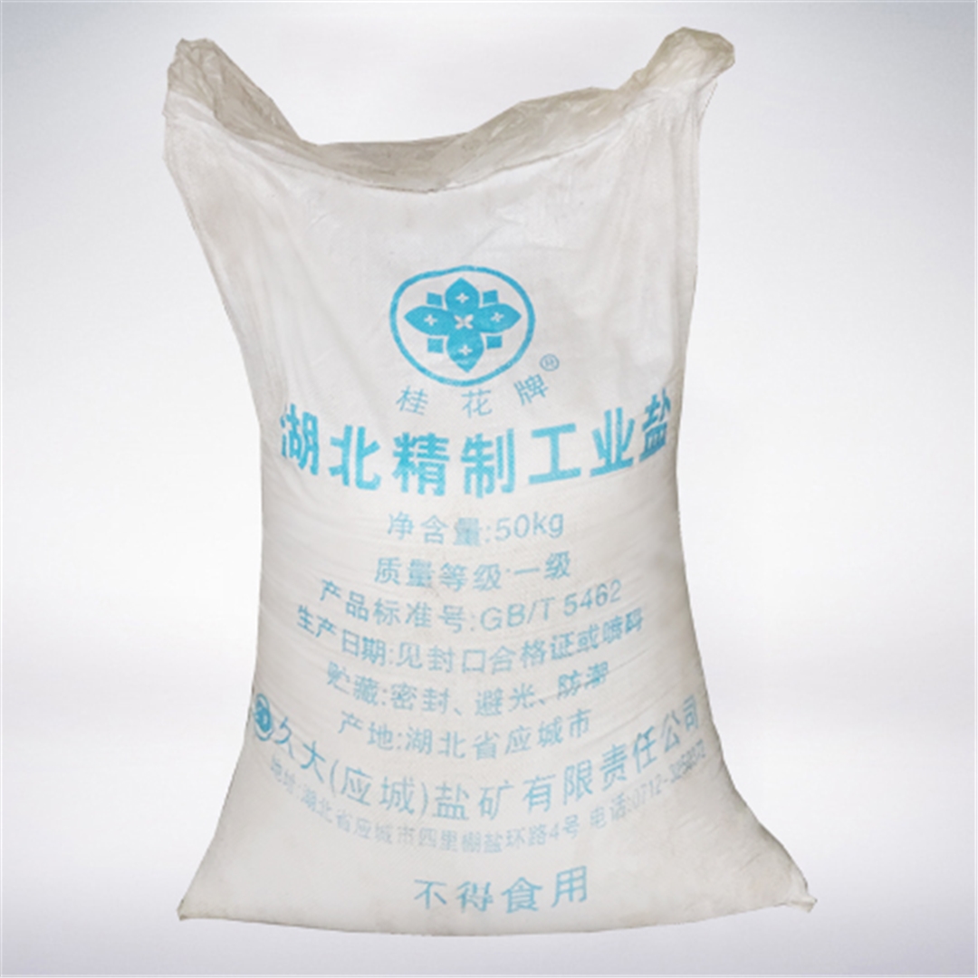 精制(zhi)工業鹽(yan)