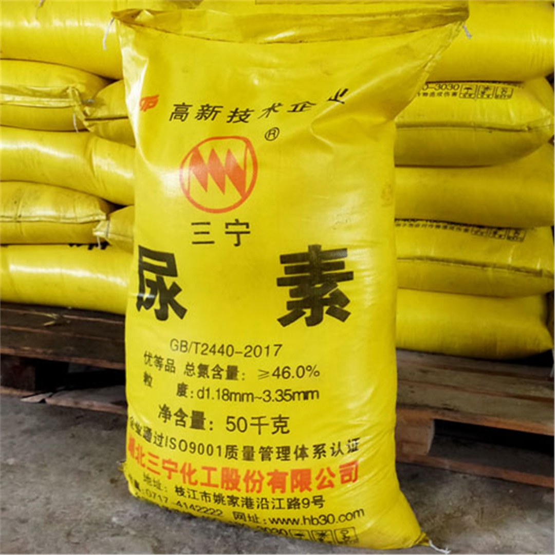 三甯(níng)牌尿素(su)