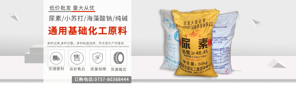 印染前處理助(zhù)劑