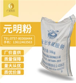 元明粉(fěn)（硫酸鈉）