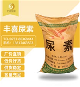 豐(feng)喜牌尿素