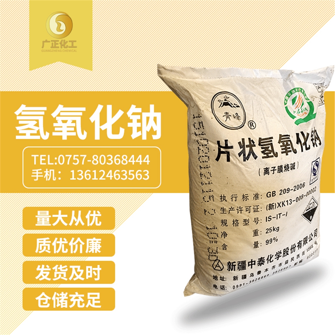 青(qīng)峰牌片堿 青(qīng)峰牌片堿