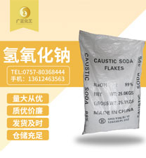 天泰牌(pái)燒堿