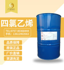 美國西(xi)方化學(xué)四氯乙(yǐ)烯（幹洗(xǐ)油）