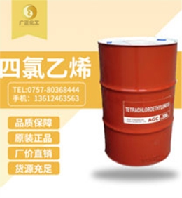 日本(běn)旭硝子四(sì)氯乙烯（幹(gan)洗油）