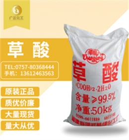 福建邵(shào)武草酸