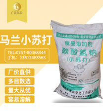 馬蘭牌小蘇(su)打