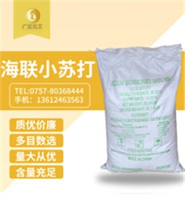 海聯(lian)牌精細小(xiao)蘇打