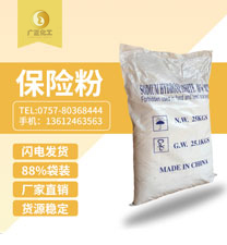 安徽(huī)88%保險粉(fen)袋裝