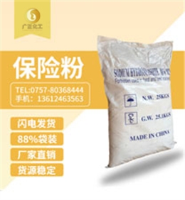 安徽(huī)88%保險粉(fen)袋裝