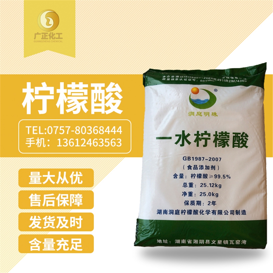 檸檬(meng)酸 檸(níng)檬酸