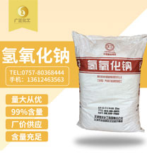 99天(tiān)工片堿