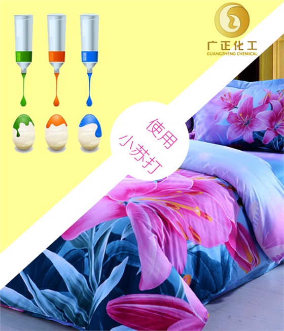 小蘇打(dǎ)在印染上的用(yong)途