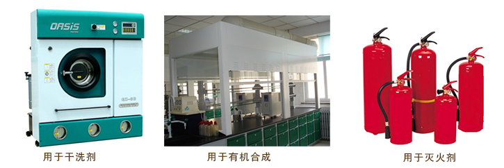 美(mei)國西方(fang)化學四(sì)氯乙烯(xi)