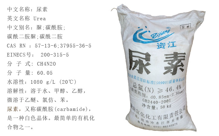 資(zī)江牌尿素