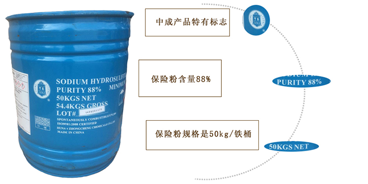 中(zhong)成88%保險(xian)粉