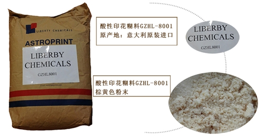 酸性(xìng)印花糊(hu)料詳情(qing)