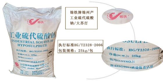 大(dà)蘇打詳情(qíng)