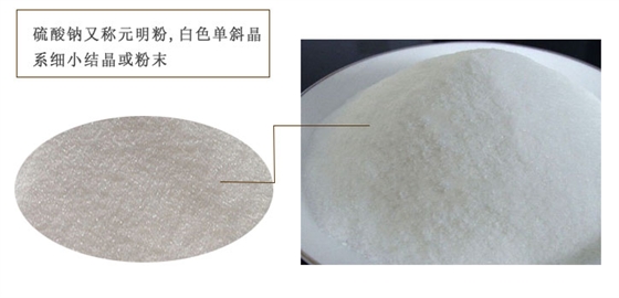 無水工(gōng)業硫酸(suan)鈉 無水(shui)工業硫(liu)酸鈉