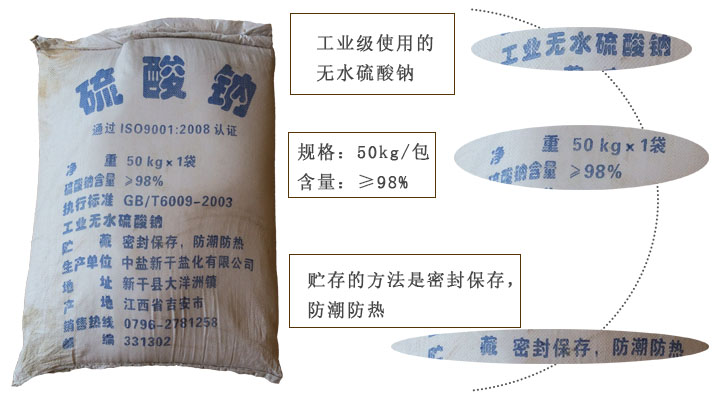 工(gōng)業級元(yuan)明粉