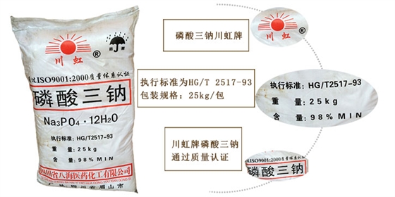 磷酸三(san)鈉特寫介紹