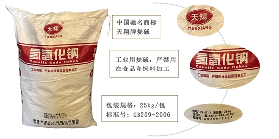 工(gong)業級氫(qing)氧化鈉(na) 工業級(jí)氫氧化(hua)鈉