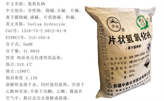 廣(guǎng)東燒堿 廣東(dōng)燒堿