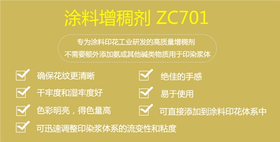 ZC701産(chǎn)品詳情頁_05.jpg