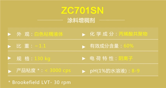 ZC701SN産品詳(xiáng)情頁_02.jpg