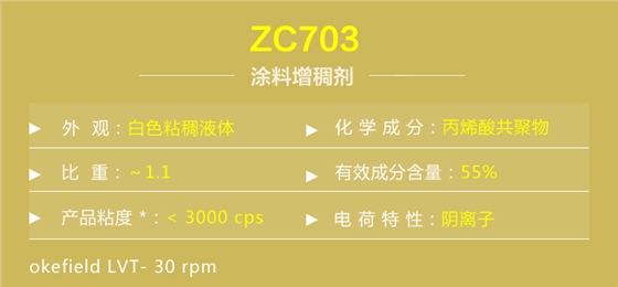 ZC703産品詳情(qing)頁_03.jpg