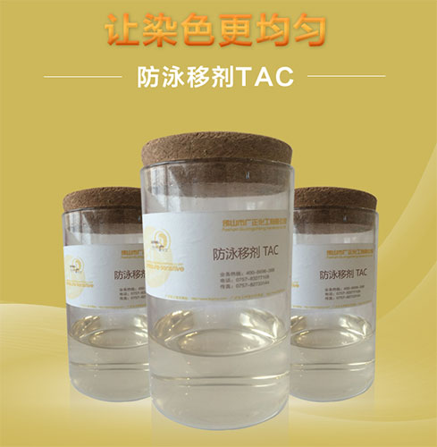 織(zhi)物在染色過程中(zhong)出現泳移的現象(xiang)怎麽辦？