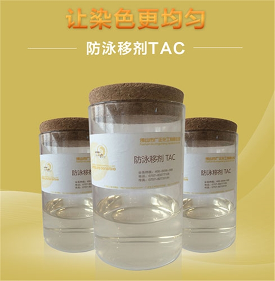 織(zhi)物在染(ran)色過程(chéng)中出現(xian)泳移的(de)現象怎(zěn)麽辦？