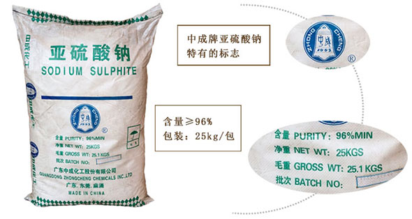 亞硫酸(suan)鈉在化工行業的(de)應用