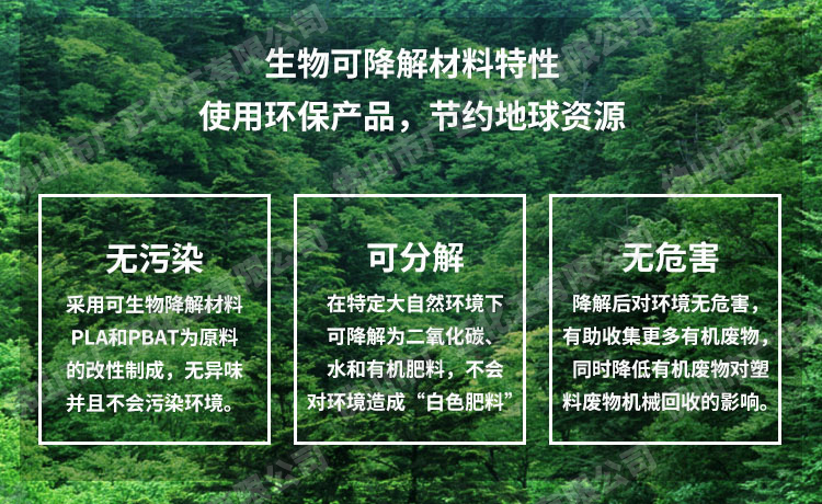 PBAT可(ke)降解材料制作垃(la)圾袋的優點