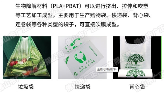 什麽(me)是可降(jiàng)解垃圾(ji)袋？