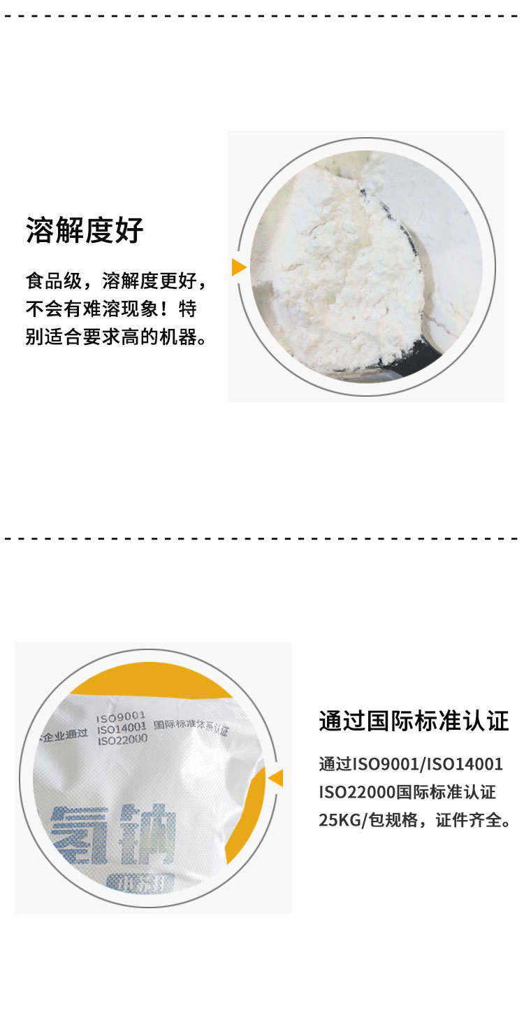 雪(xue)花牌食用小蘇打(da)