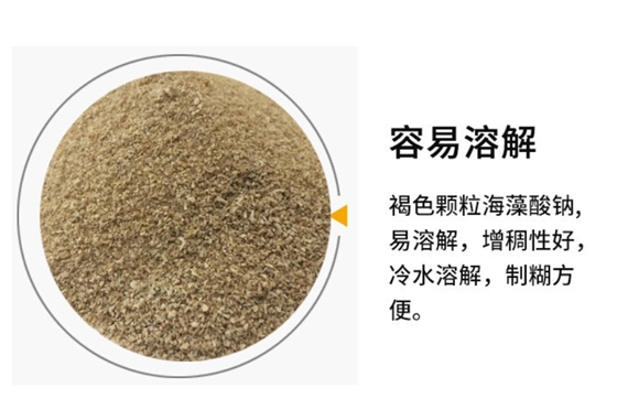 海藻(zǎo)酸鈉的溶解(jie)度受哪些因(yīn)素影響?