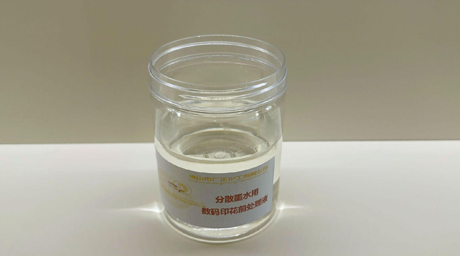 分散(sàn)數碼印花前處理(lǐ)上漿的方法