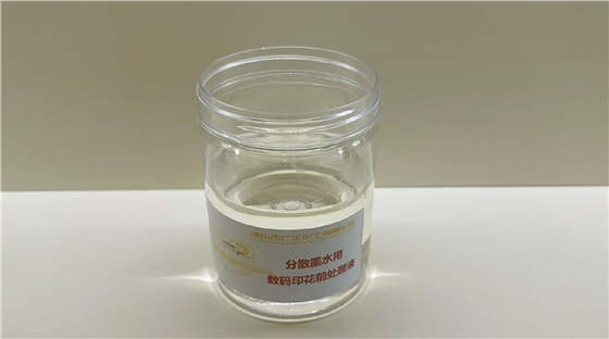 分散(san)數碼印花(hua)前處理上(shang)漿的方法(fǎ)